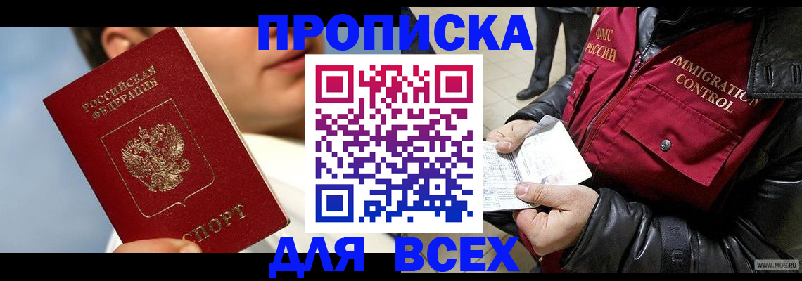 временная регистрация законно в Гаврилов-Яме