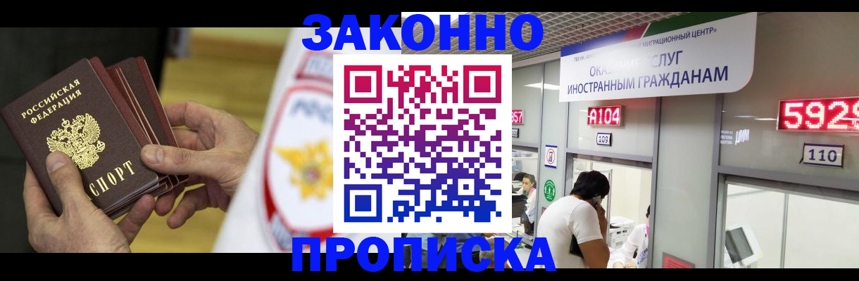 прописка в квартире в Гаврилов-Яме