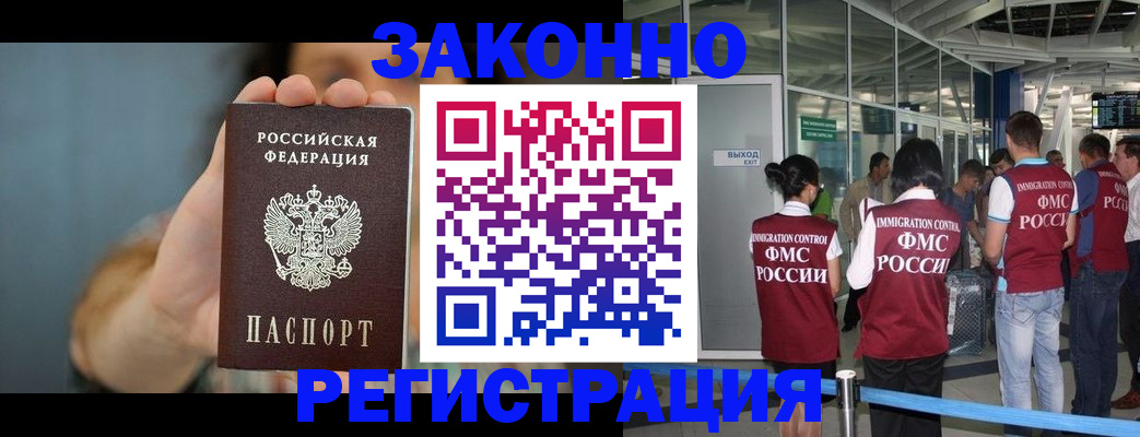 прописка поиск в Гаврилов-Яме