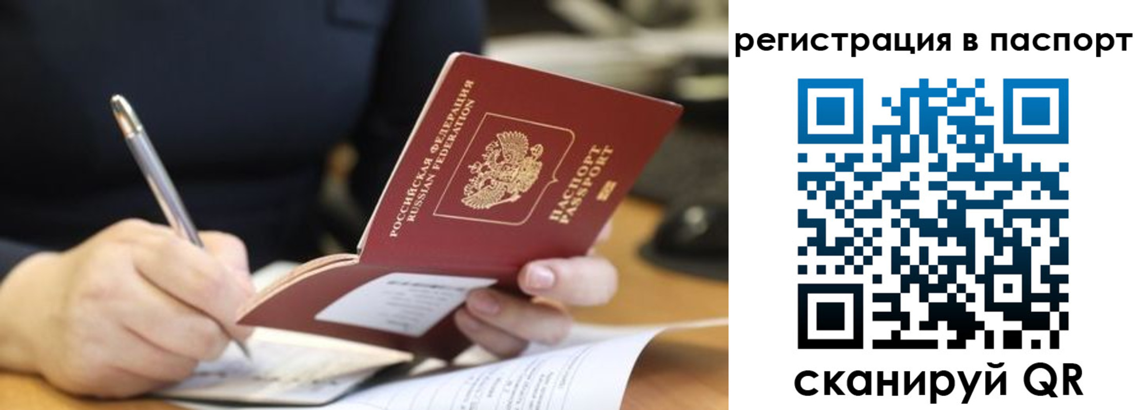 временная регистрация для школы в Гаврилов-Яме