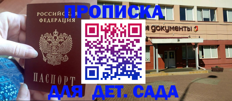 прописка для работы в Гаврилов-Яме