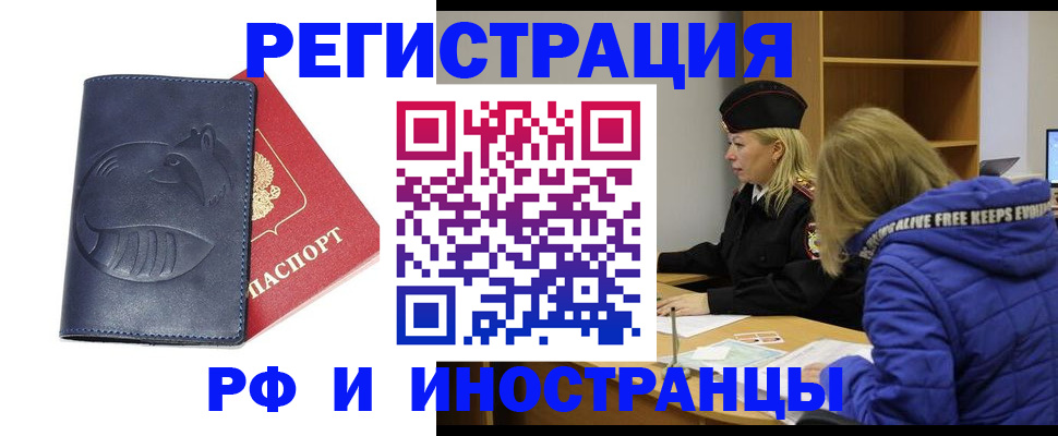 прописка поиск в Гаврилов-Яме