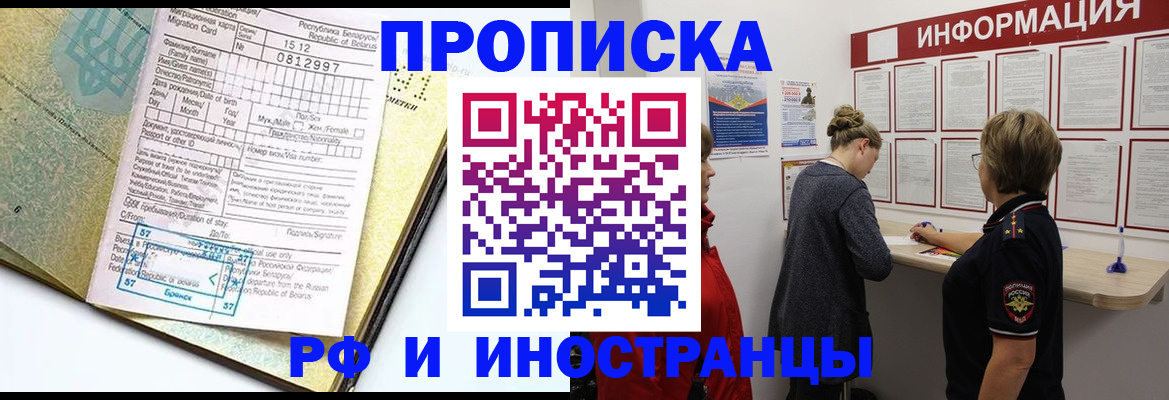 временная регистрация поиск в Гаврилов-Яме