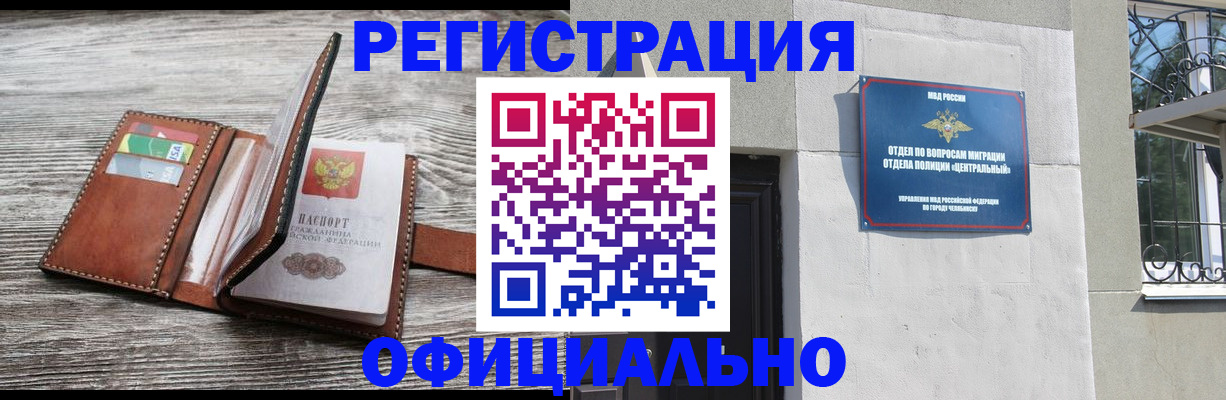 временная регистрация для школы в Гаврилов-Яме