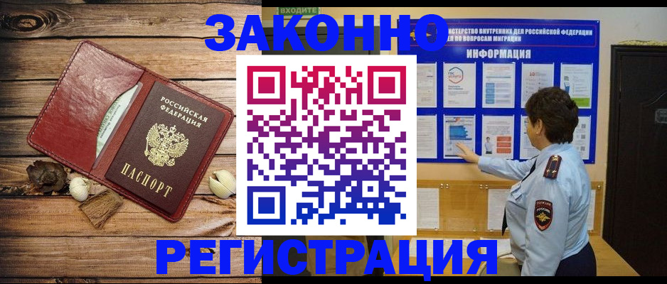 временная регистрация купить в Гаврилов-Яме