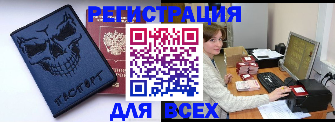 прописка 2025 в Гаврилов-Яме